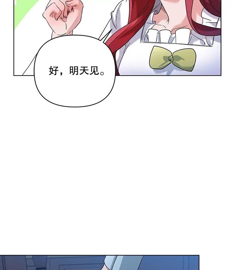 《第二次走向红毯》27.约他见面 第34页