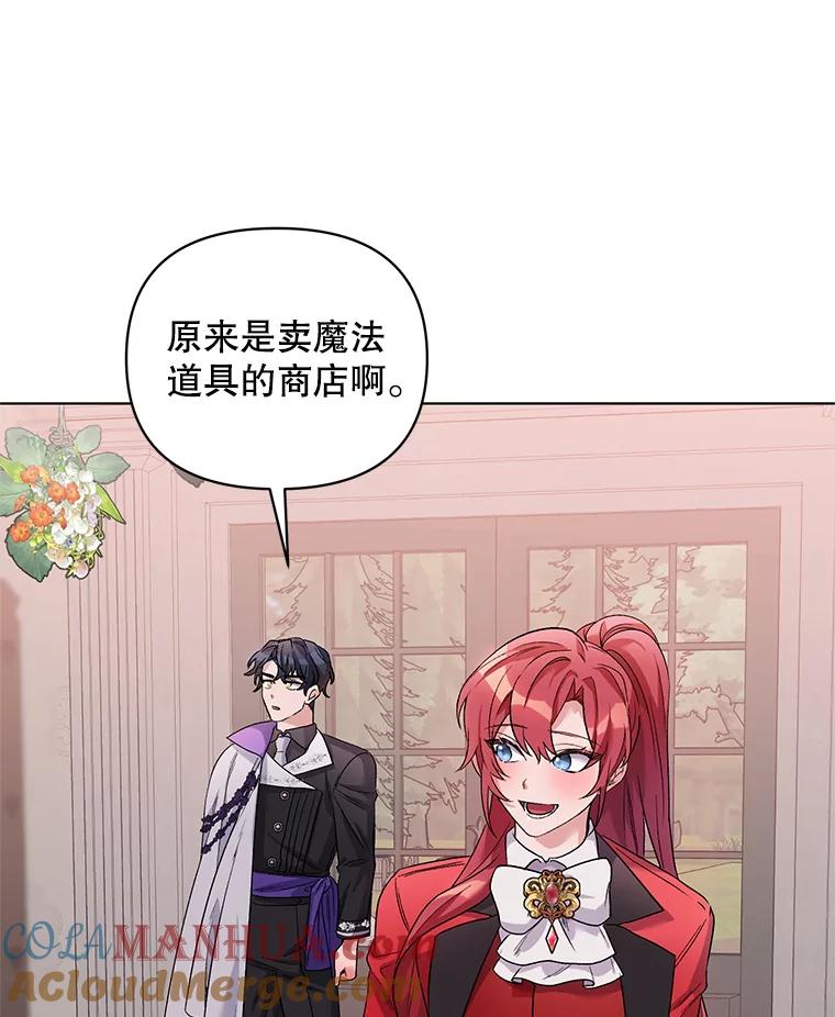 《第二次走向红毯》27.约他见面 第64页