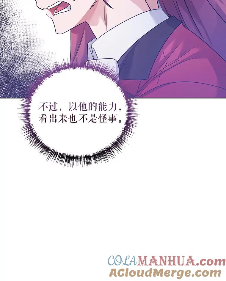 《第二次走向红毯》27.约他见面 第84页