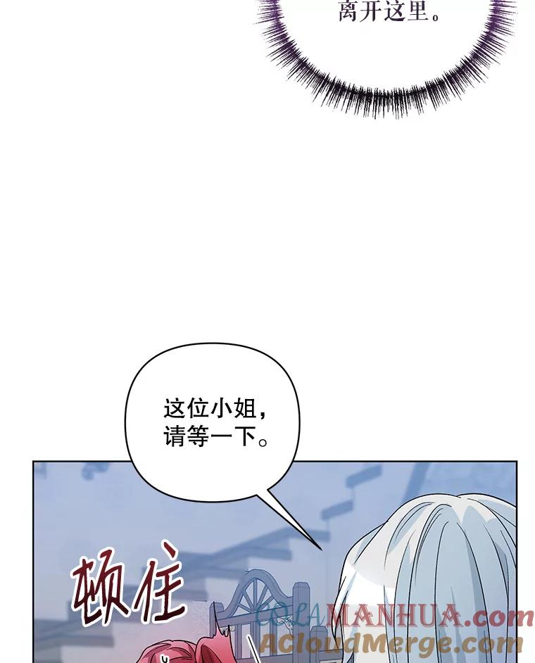 《第二次走向红毯》27.约他见面 第80页