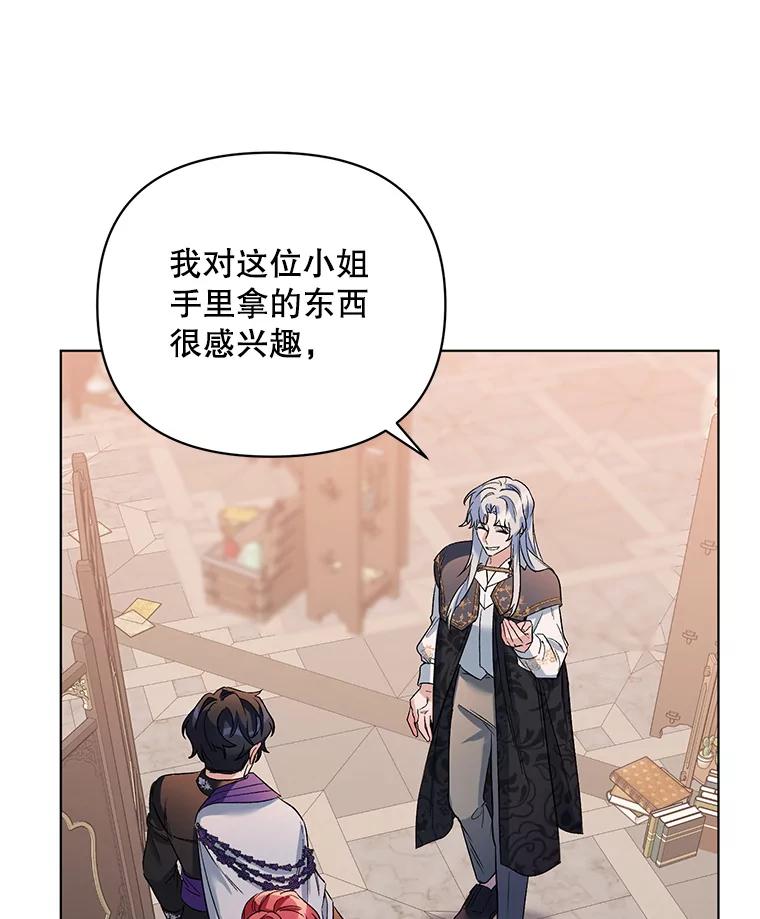 《第二次走向红毯》27.约他见面 第91页