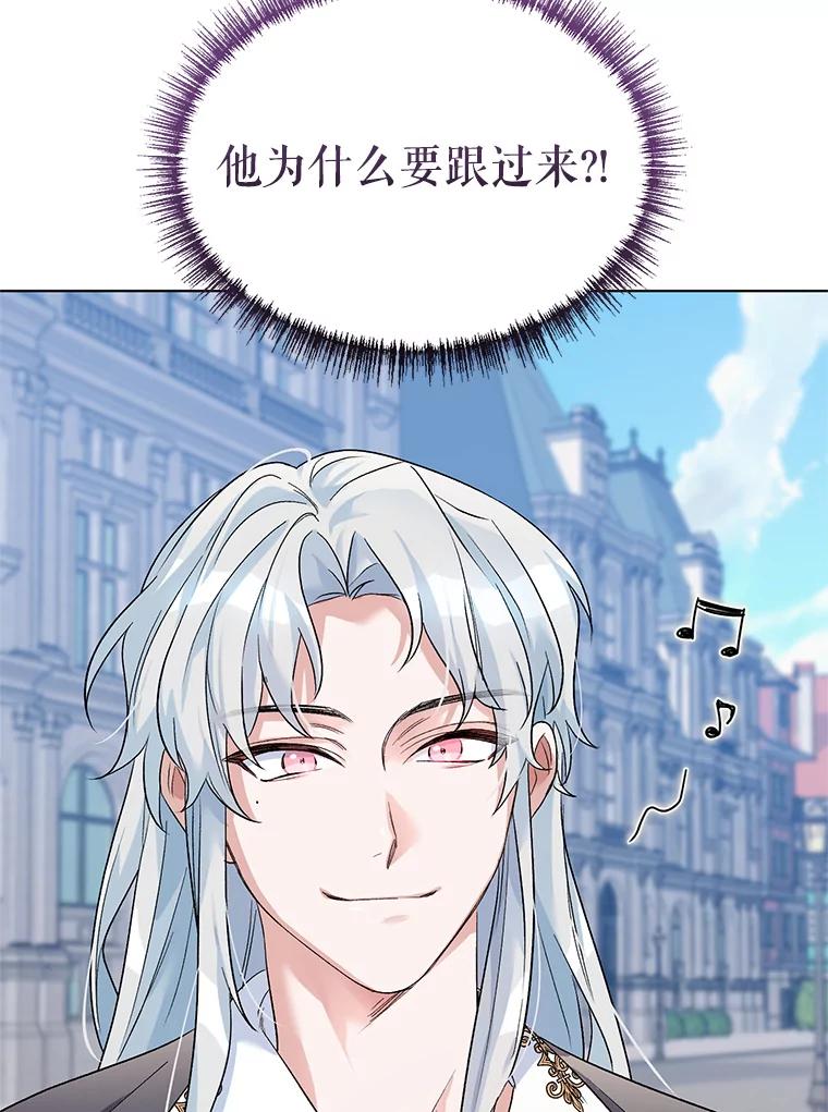 《第二次走向红毯》27.约他见面 第102页