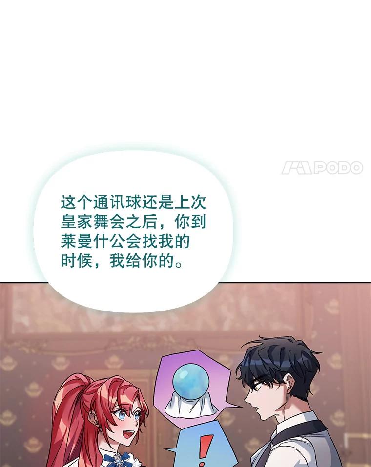 《第二次走向红毯》27.约他见面 第3页