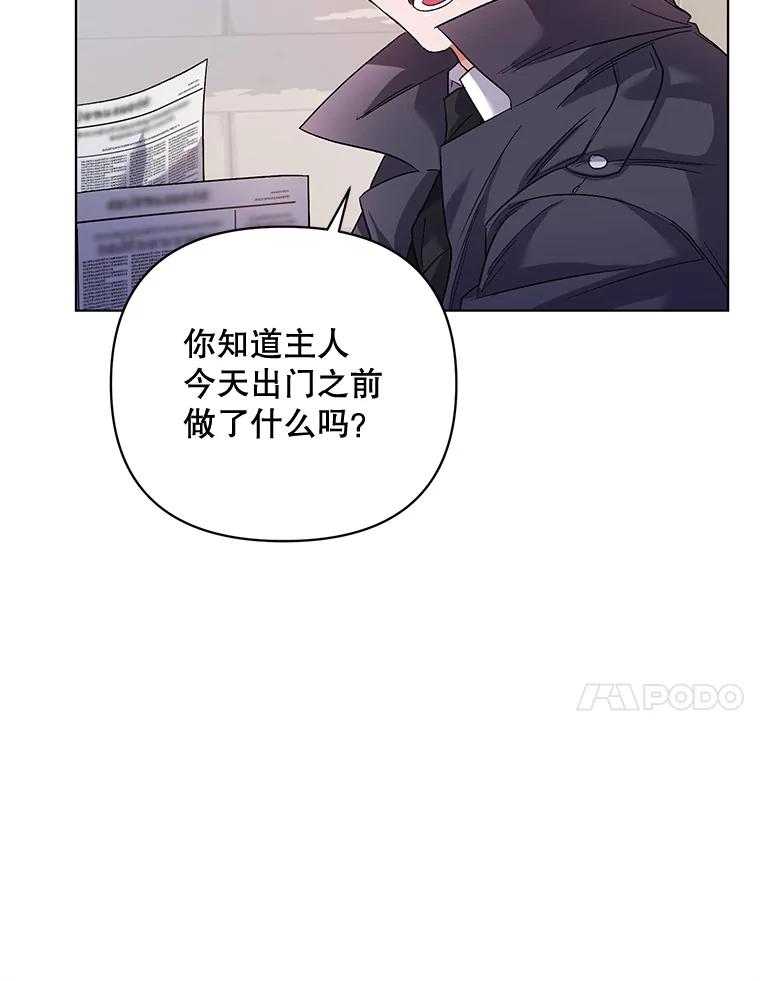 《第二次走向红毯》27.约他见面 第51页