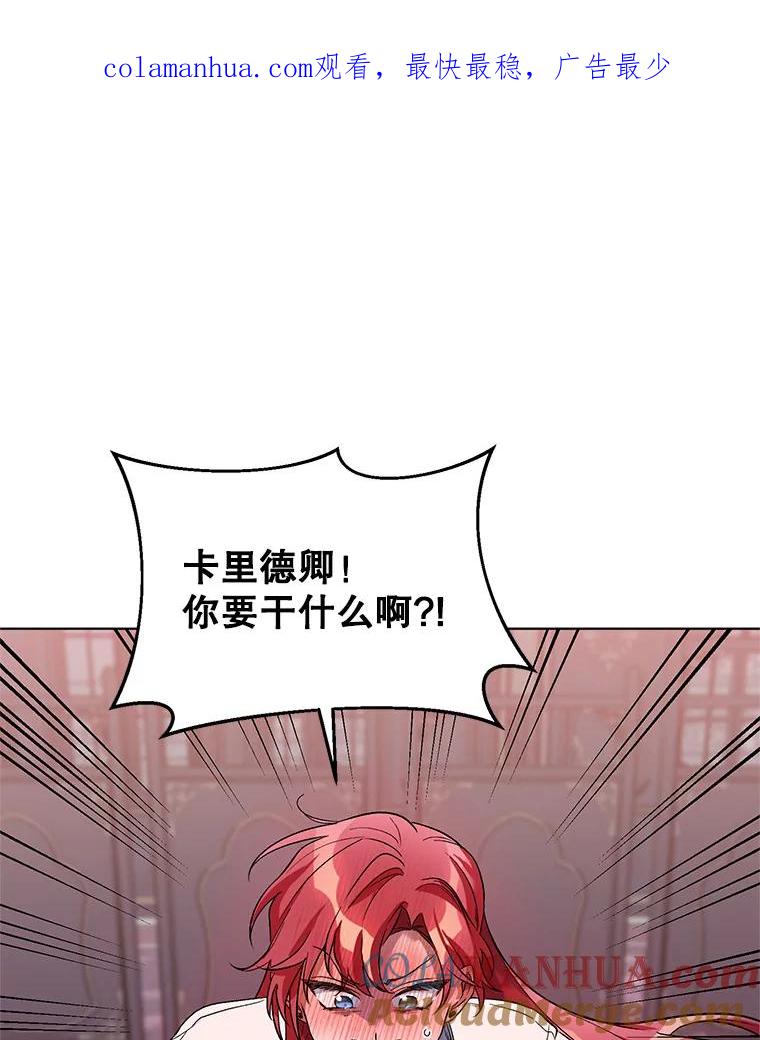 《第二次走向红毯》27.约他见面 第1页