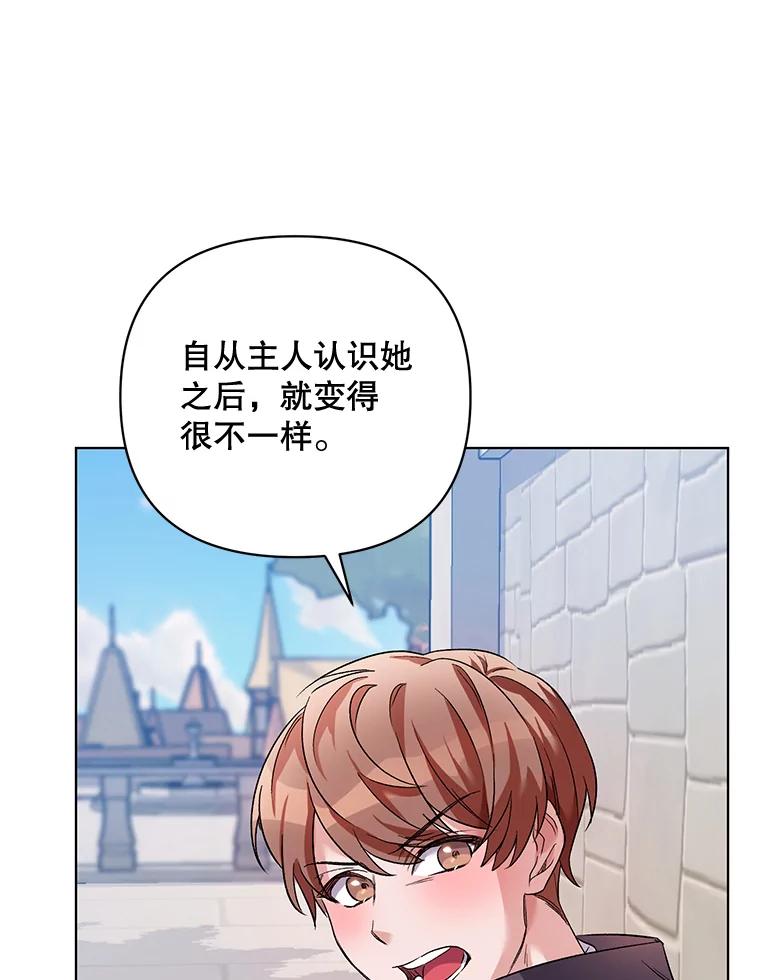 《第二次走向红毯》27.约他见面 第50页