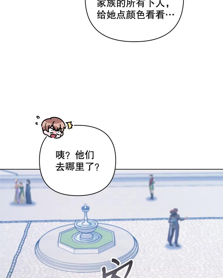 《第二次走向红毯》27.约他见面 第59页