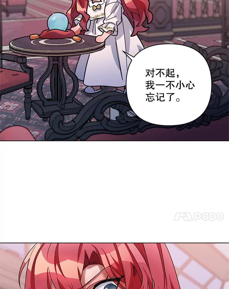 《第二次走向红毯》27.约他见面 第6页