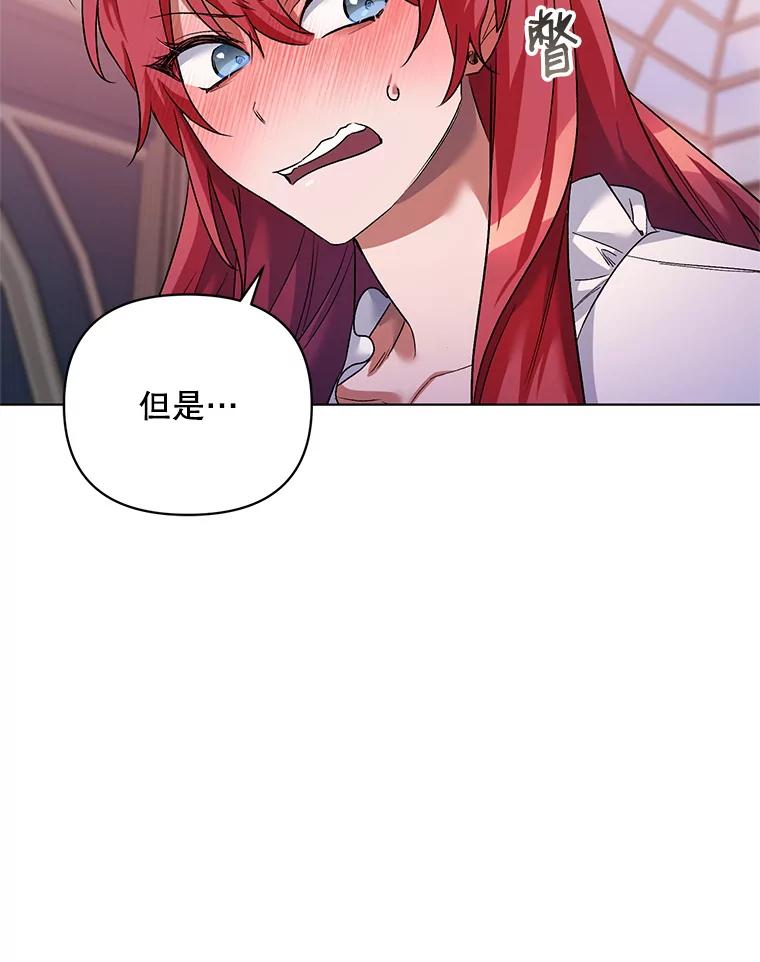 《第二次走向红毯》27.约他见面 第7页