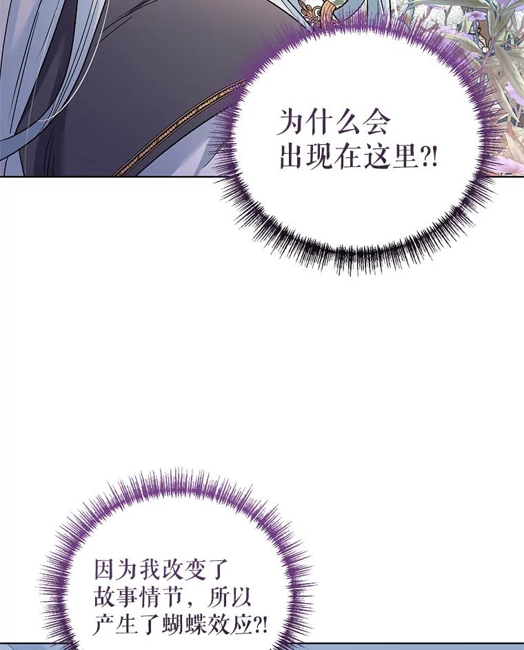 《第二次走向红毯》27.约他见面 第78页