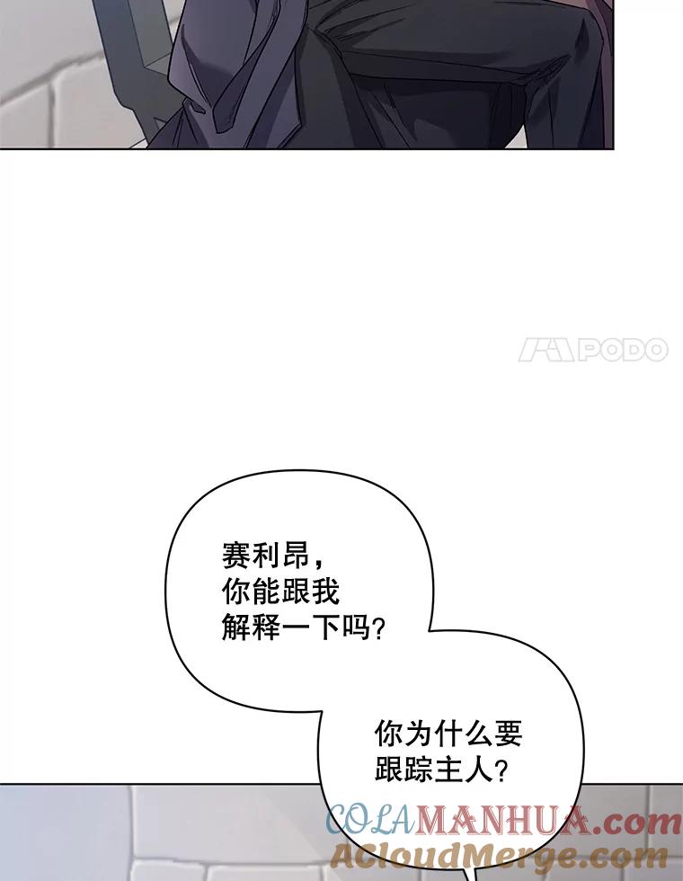 《第二次走向红毯》27.约他见面 第48页