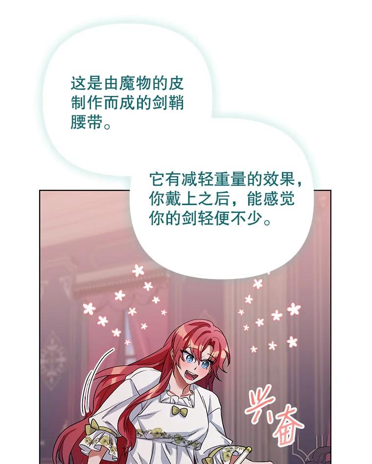 《第二次走向红毯》27.约他见面 第18页