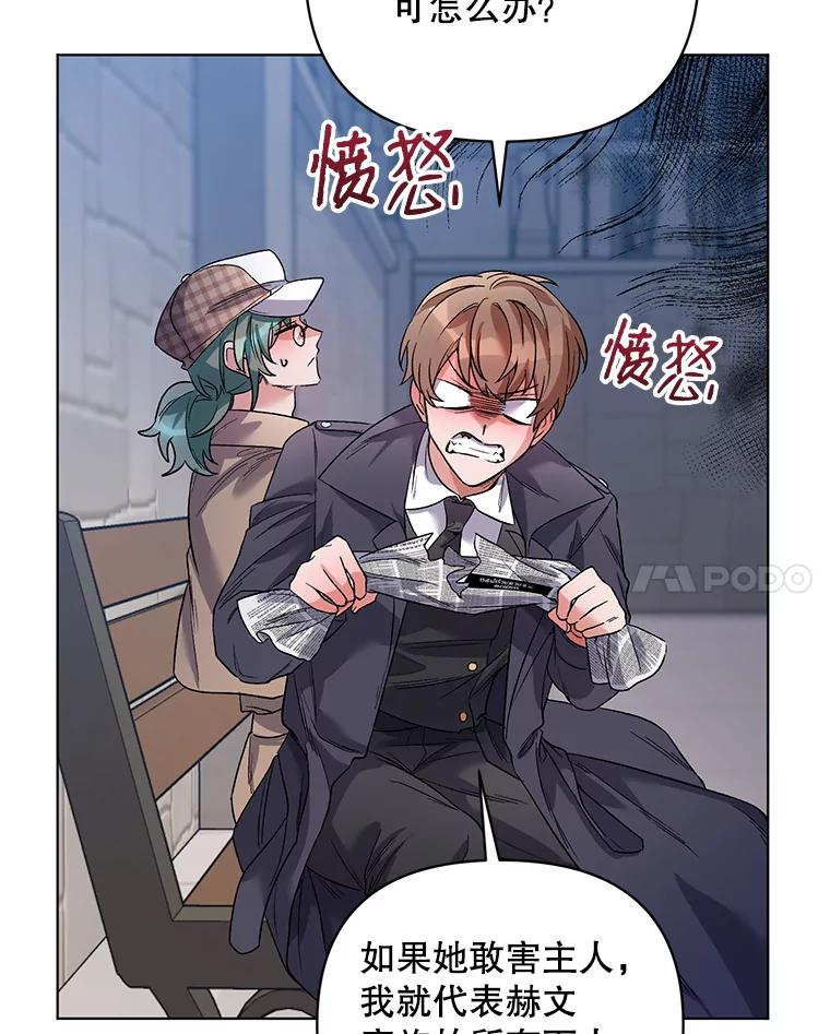 《第二次走向红毯》27.约他见面 第58页