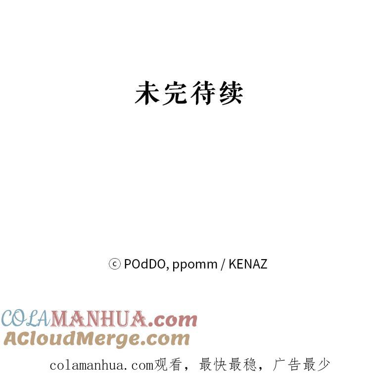 《第二次走向红毯》27.约他见面 第104页