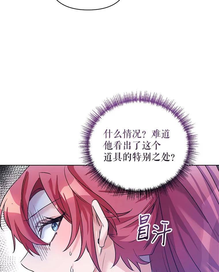 《第二次走向红毯》27.约他见面 第83页