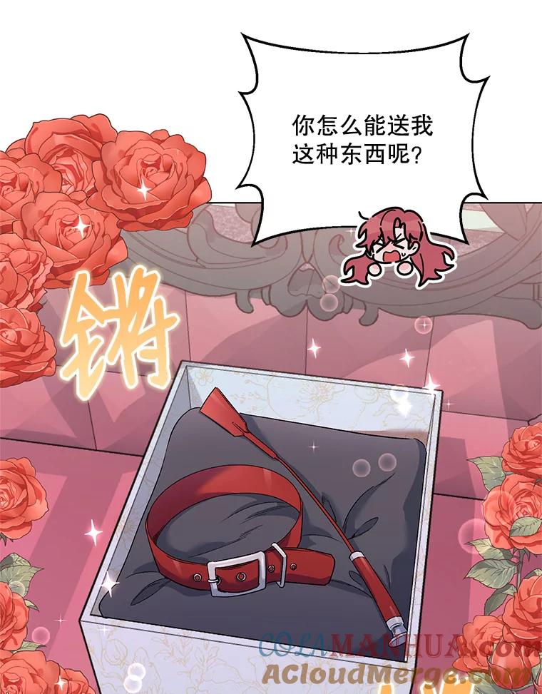《第二次走向红毯》27.约他见面 第8页