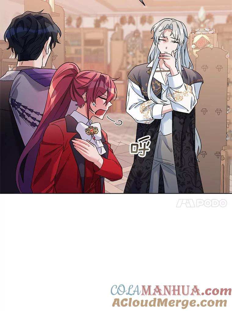 《第二次走向红毯》27.约他见面 第96页