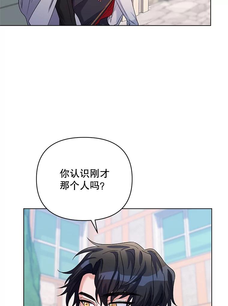 《第二次走向红毯》27.约他见面 第98页