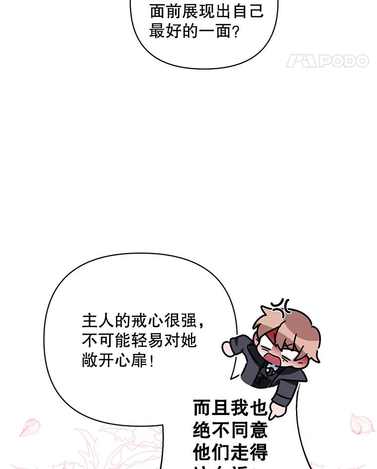 《第二次走向红毯》27.约他见面 第55页