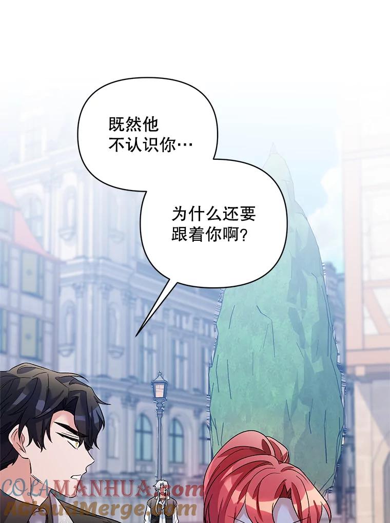 《第二次走向红毯》27.约他见面 第100页