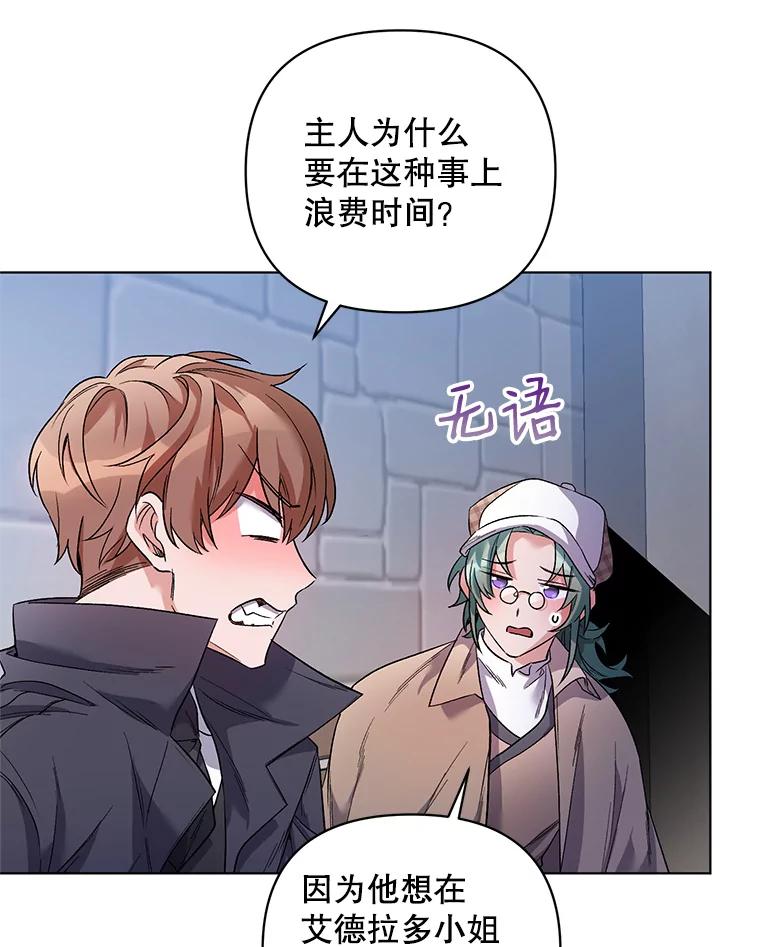 《第二次走向红毯》27.约他见面 第54页