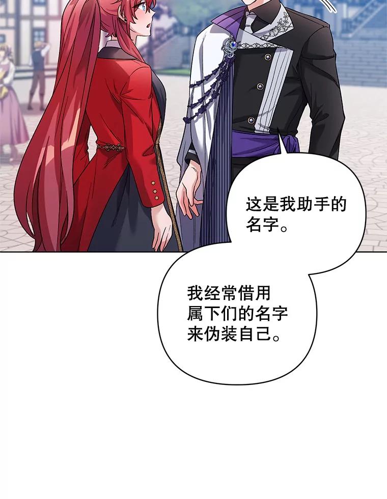 《第二次走向红毯》27.约他见面 第46页