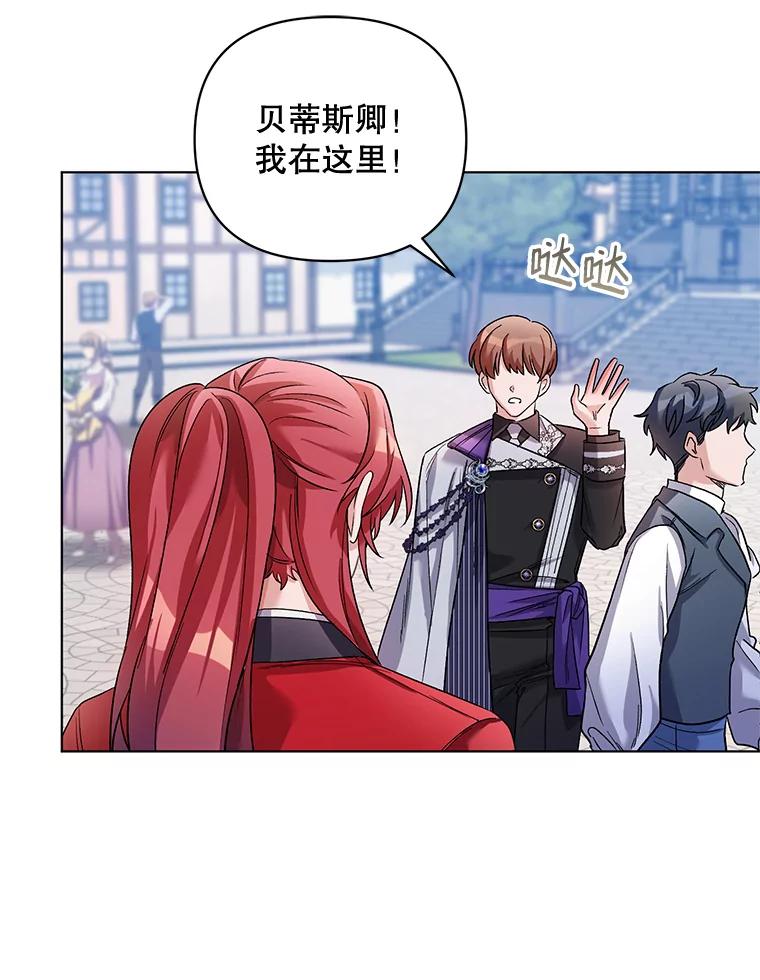 《第二次走向红毯》27.约他见面 第43页