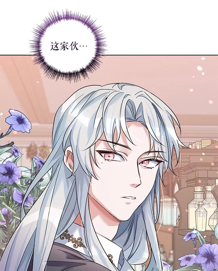 《第二次走向红毯》27.约他见面 第77页