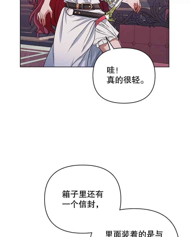 《第二次走向红毯》27.约他见面 第19页