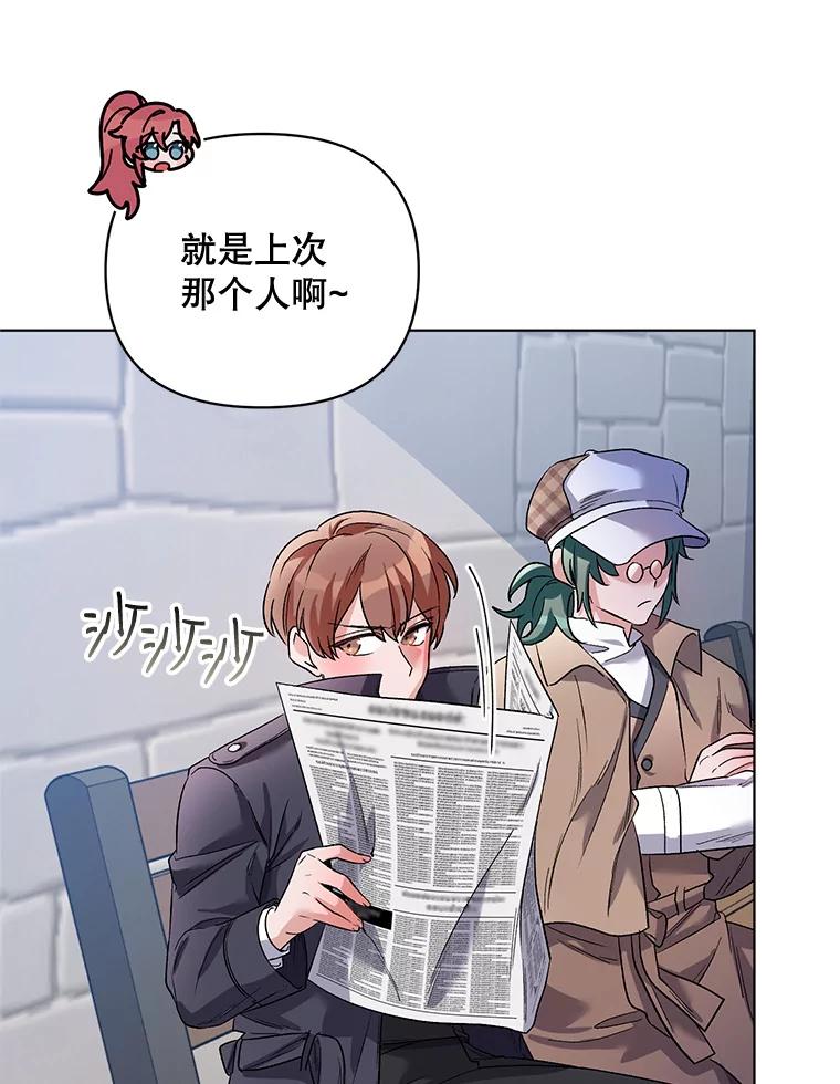 《第二次走向红毯》27.约他见面 第47页