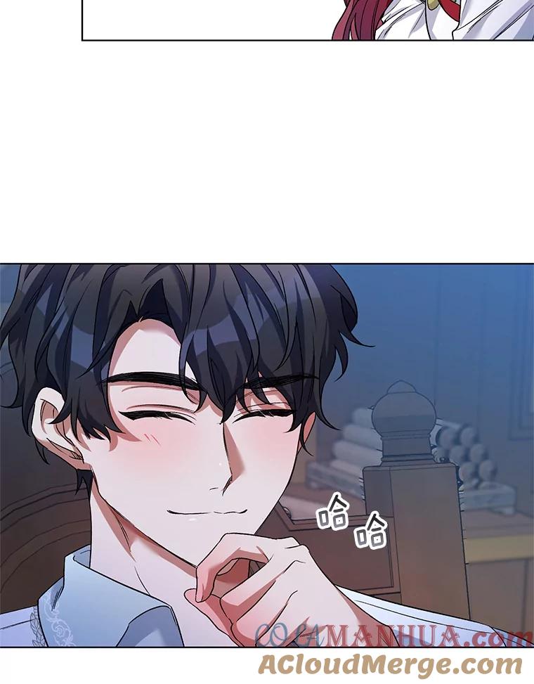 《第二次走向红毯》27.约他见面 第12页
