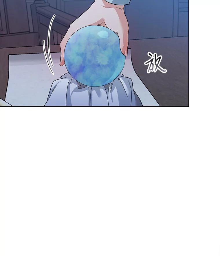 《第二次走向红毯》27.约他见面 第35页