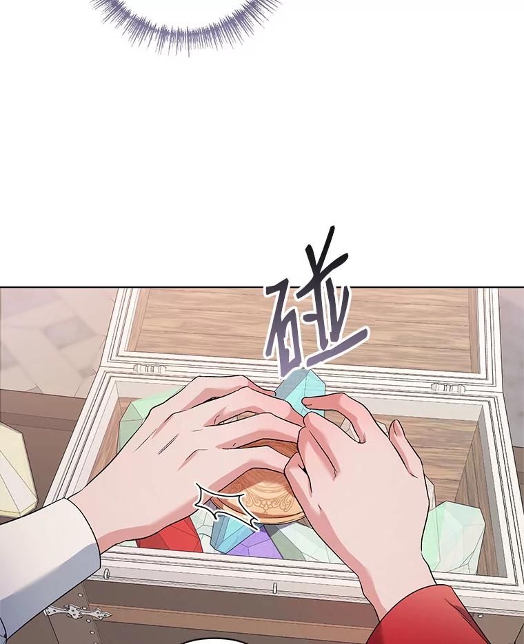 《第二次走向红毯》27.约他见面 第71页