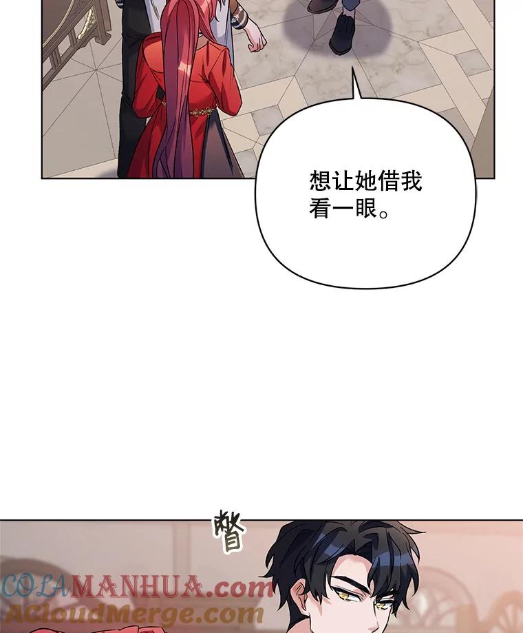 《第二次走向红毯》27.约他见面 第92页