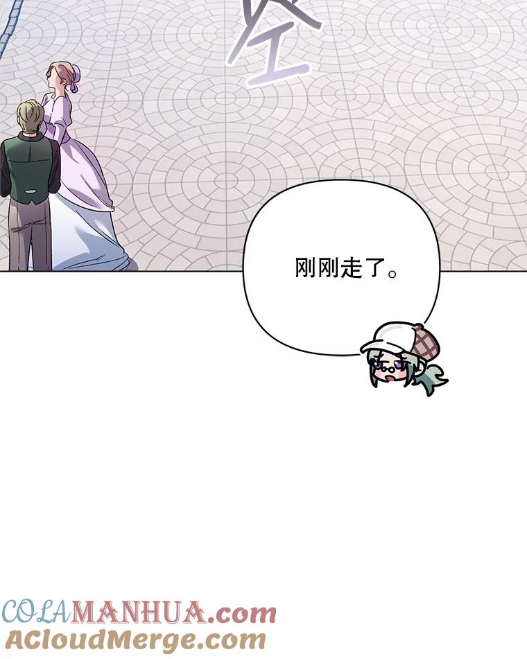 《第二次走向红毯》27.约他见面 第60页
