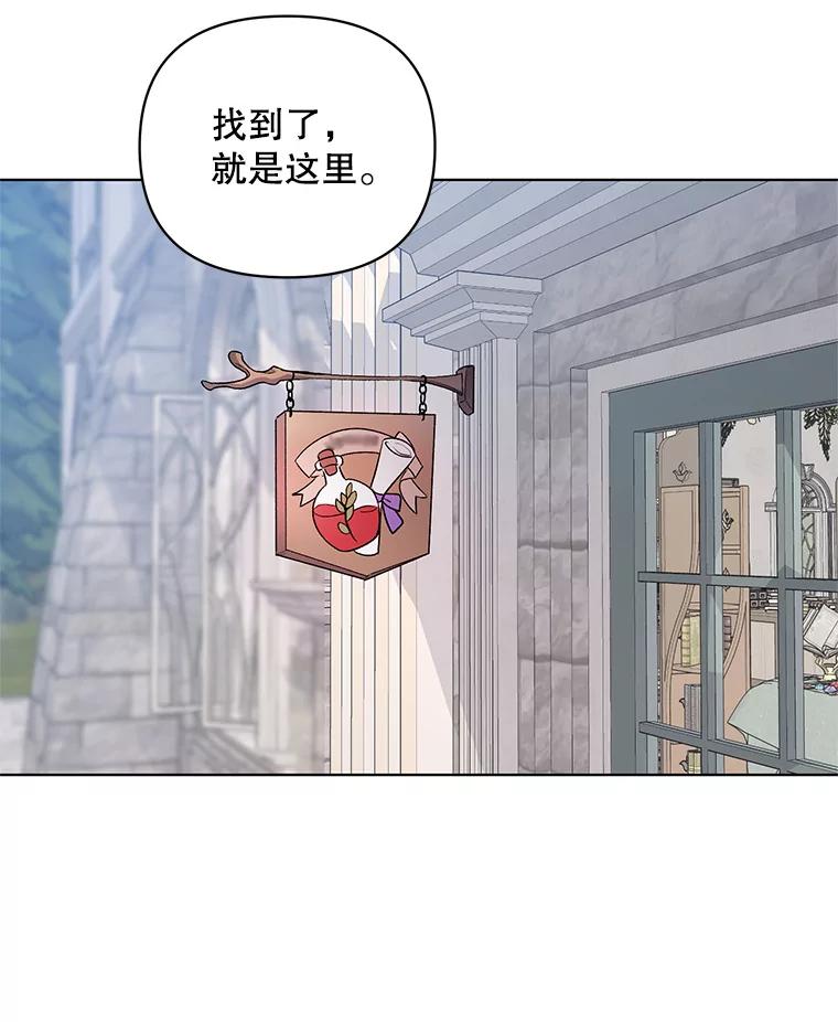 《第二次走向红毯》27.约他见面 第63页