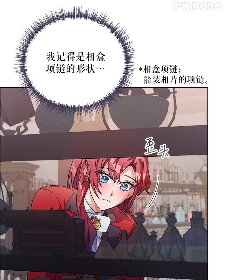 《第二次走向红毯》27.约他见面 第69页