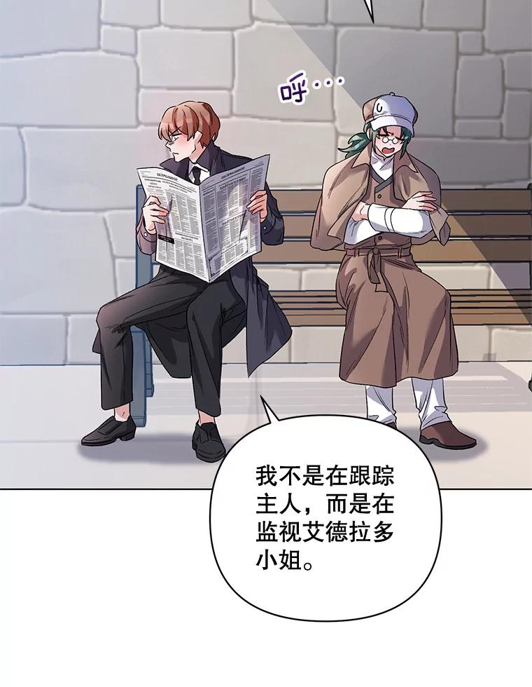 《第二次走向红毯》27.约他见面 第49页
