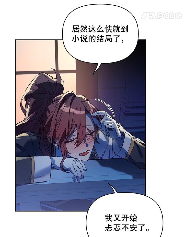 《第二次走向红毯》1.再次重生 第21页