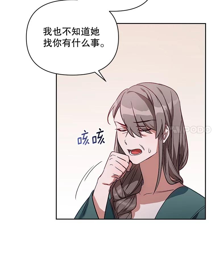 《第二次走向红毯》1.再次重生 第81页