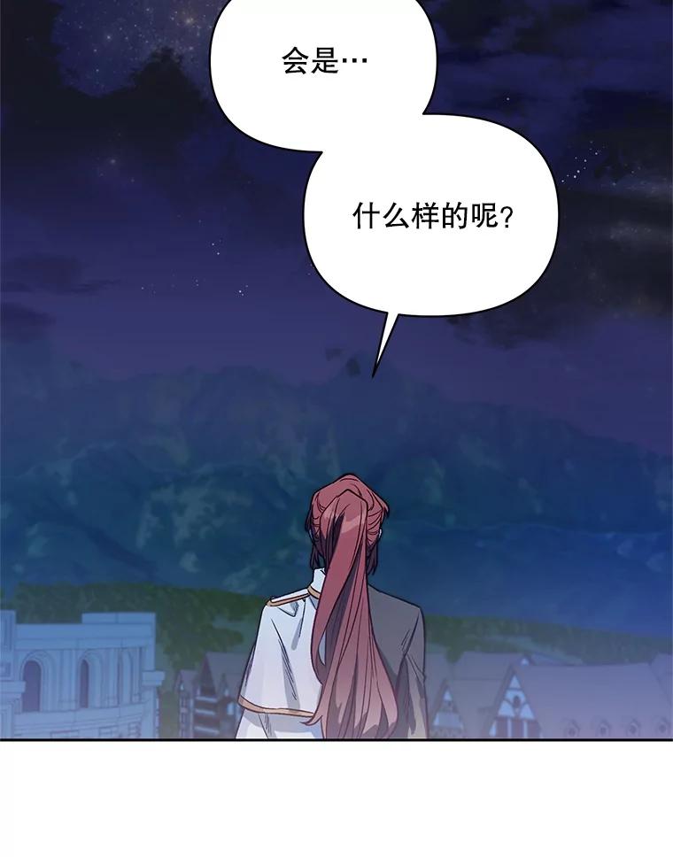 《第二次走向红毯》1.再次重生 第29页