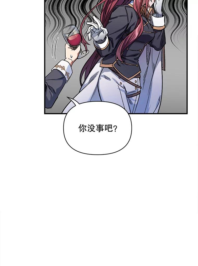 《第二次走向红毯》1.再次重生 第18页