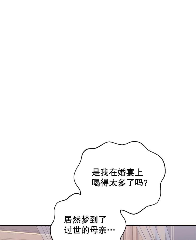 《第二次走向红毯》1.再次重生 第37页