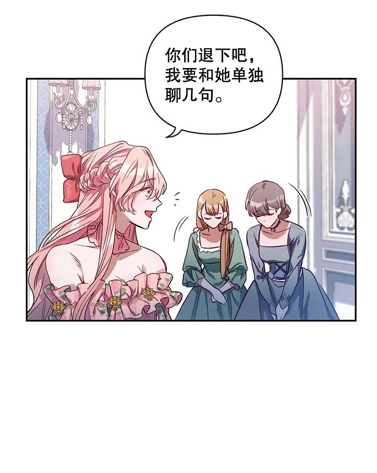 《第二次走向红毯》1.再次重生 第97页