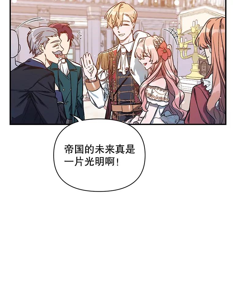 《第二次走向红毯》1.再次重生 第5页