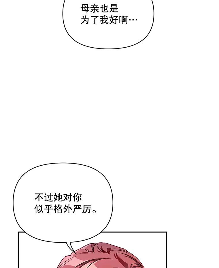 《第二次走向红毯》1.再次重生 第73页