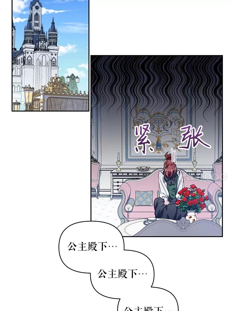 《第二次走向红毯》1.再次重生 第91页