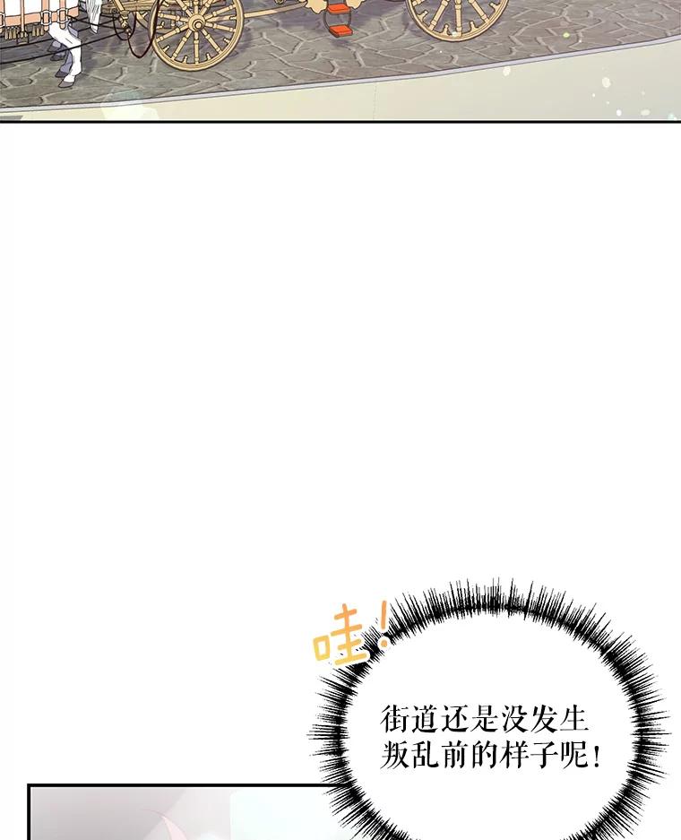 《第二次走向红毯》1.再次重生 第86页