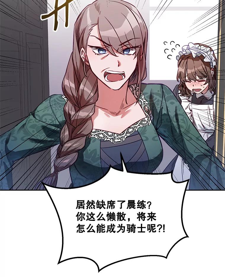 《第二次走向红毯》1.再次重生 第35页