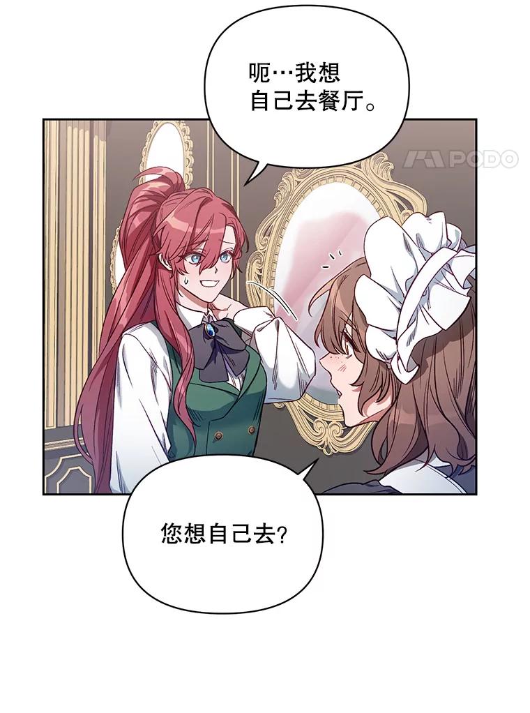 《第二次走向红毯》1.再次重生 第61页
